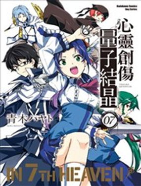 心灵创伤量子结晶