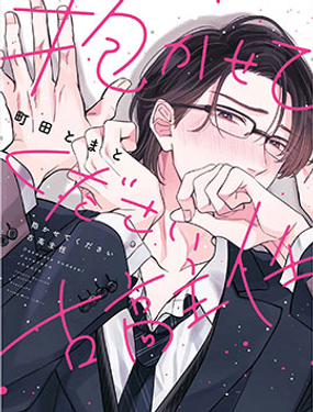 请让我抱您古高主任