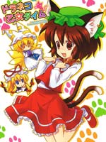 野猫的少女时间