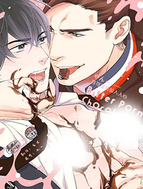 可可澀苦卻入人心 - 