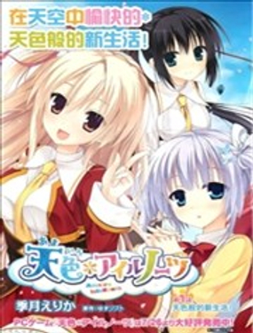 天色I(xiàn)slenauts - 季月