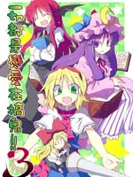 一切都是恋爱在搞鬼！3