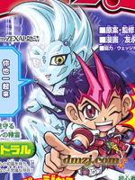 游戏王决斗小队ZEXAL