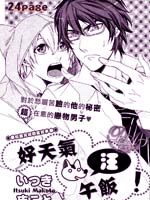 好天气 汪 午饭!