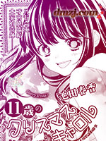 11岁的圣诞节颂歌