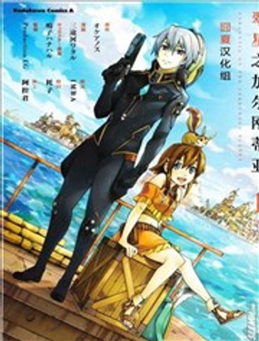 翠星的加尔刚蒂亚