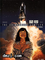 星悸The Chimpanzee Complex