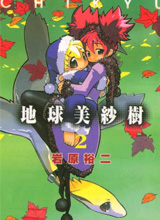 地球美纱树