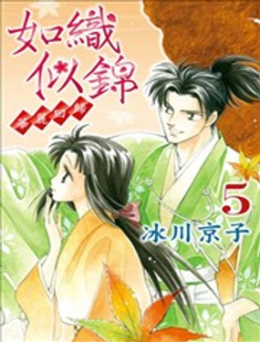 如织似锦华丽回归