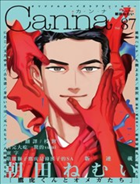 鹰虎同学和omega们