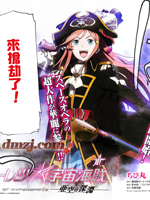 暴力宇宙海贼亚空之深渊