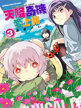 和我谈恋爱的机器妹子