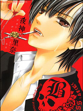 Bloody Kiss血印之吻