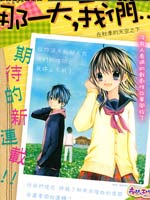 那一天，我们…