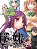 我的妹妹懂汉字