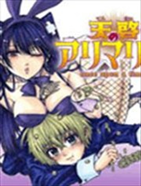 赌博神手 有马与玛丽亚