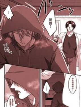 某种护工犭的不可描述成长记录-