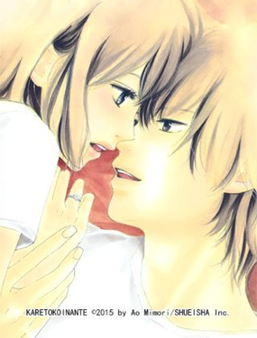 和他谈恋爱什么的