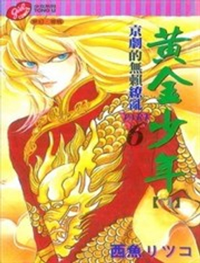 京剧的无赖缭乱