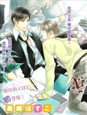 你是一只羊 - 高崎