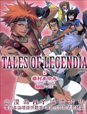 Tales of Legendia幻境传说