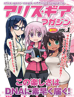 愛(ài)麗絲機(jī)甲 官方雜志 短篇