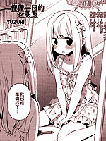 仅仅一日的女朋友