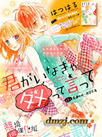 说你不能没有我