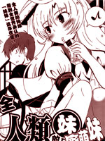 全人类的废萌妹