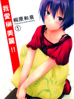 我爱榊美丽！！