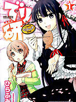 私立星蓝学院美食研究会