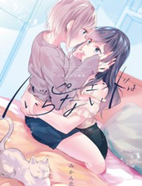 老师氏百合短篇集