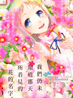 我们仍未知道那天所看见的花的名字