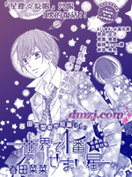 世界上最狭窄的星球