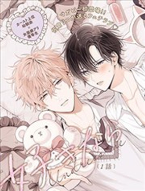 这么喜欢那就亲自帮我脱掉