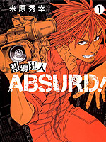 报导狂人ABSURD！