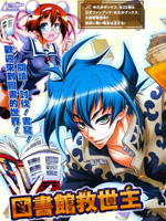 图书馆救世主俱乐部