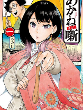 ‘粤语’朱音嘅栋笃Show