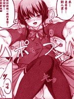 送上门来的美少女！