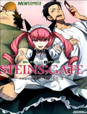 命运石之门 世界线变动率