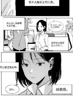 非人类百合录
