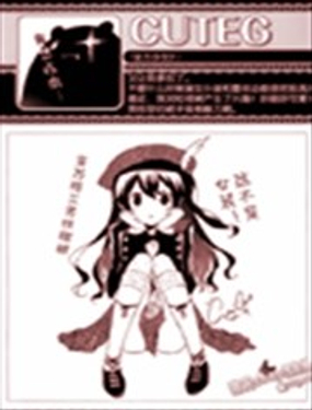 女装少年 苹果组