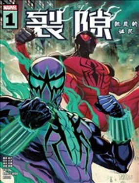 裂隙凯恩的诅咒