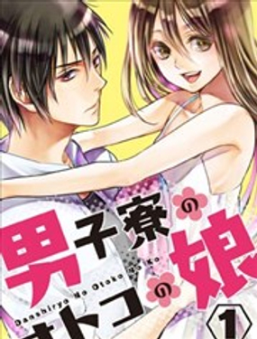 男生宿舍的伪娘