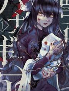 兽国的帕纳吉亚