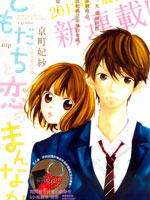 朋友以上恋人未满