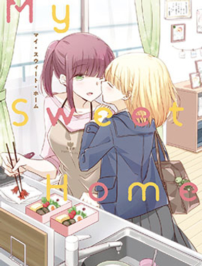 亲子百合选集 甜蜜之家