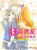 狂妄男友与我的关系