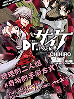 糟糕的二人组 奇特的手术方式！！