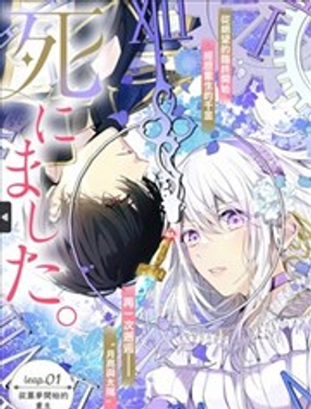 被说了“去死一死”之后，就去死了